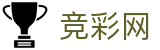 世界杯赔率下注专家分析与最新情报 - 中国体育彩票
